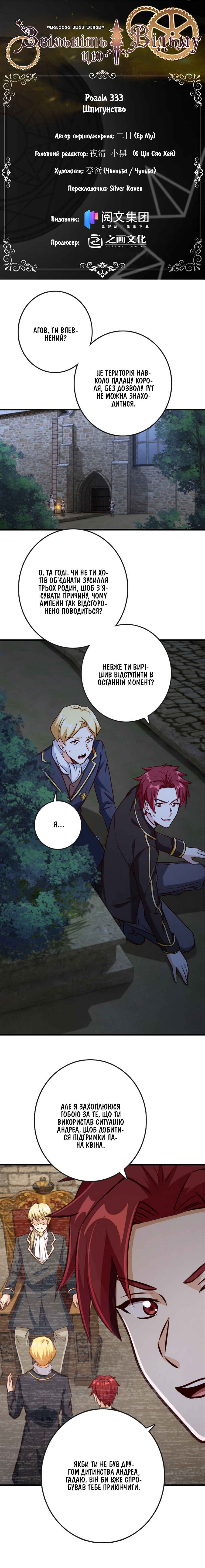 Chapter 333 - Page 1