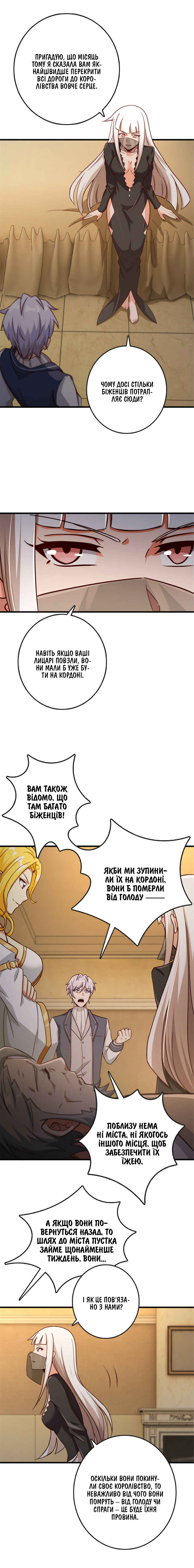 Chapter 333 - Page 8