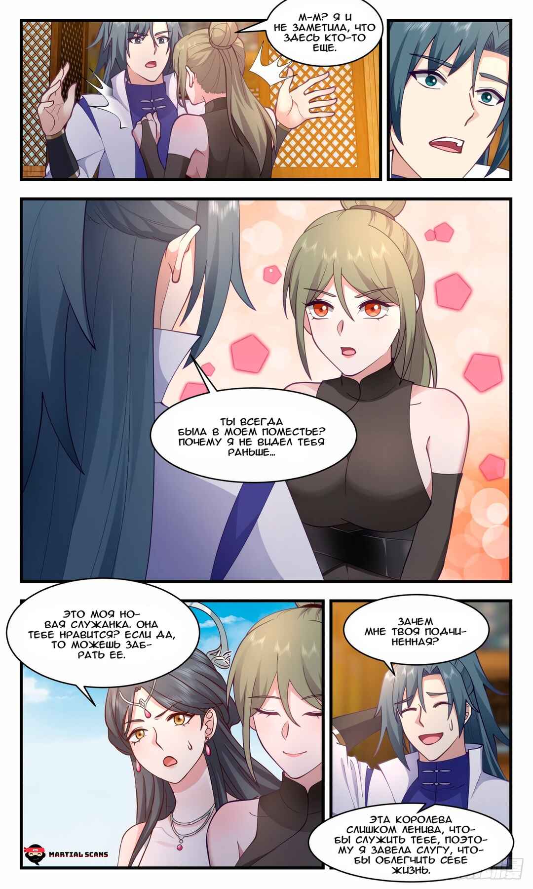 Chapter 2672 - Page 2