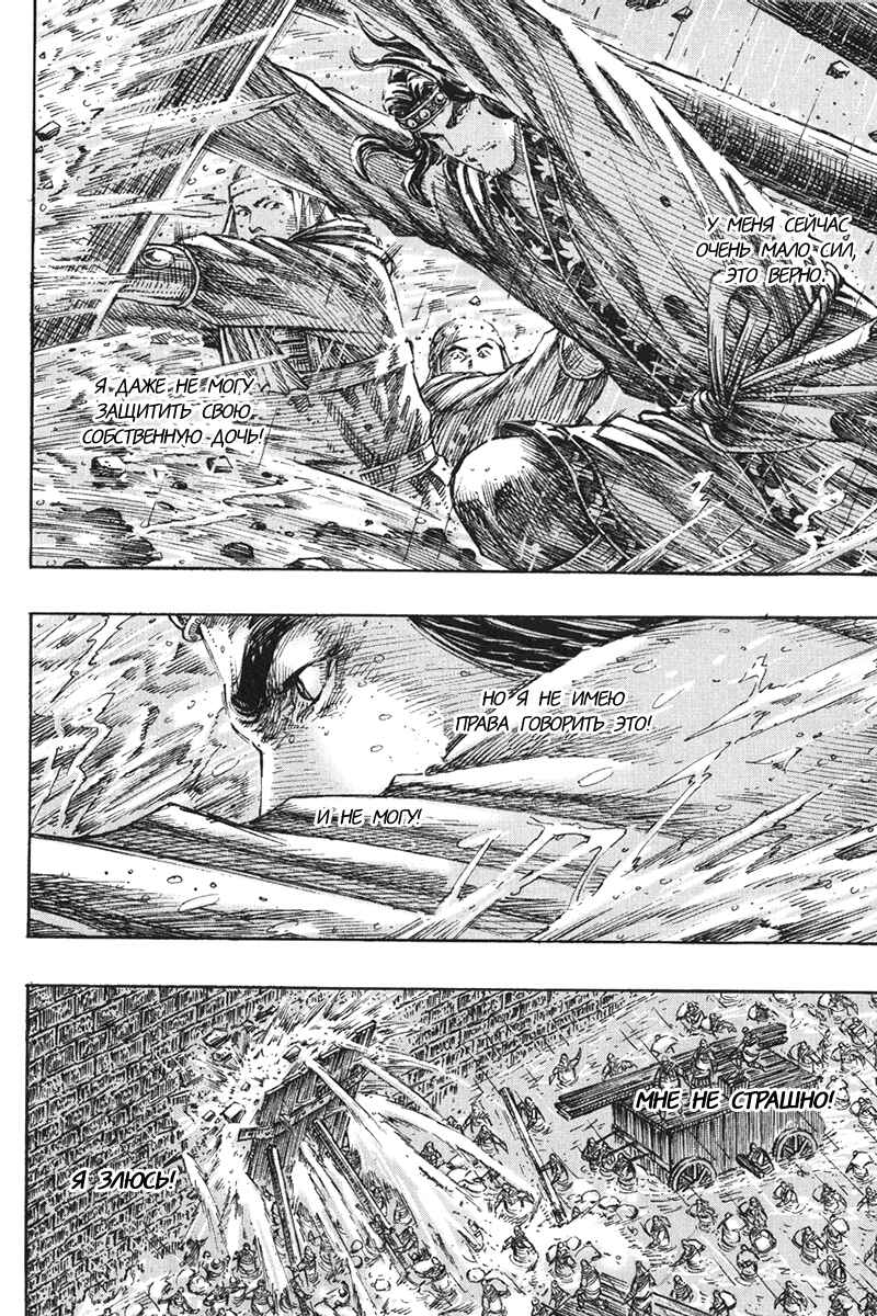 Chapter 237 - Page 19