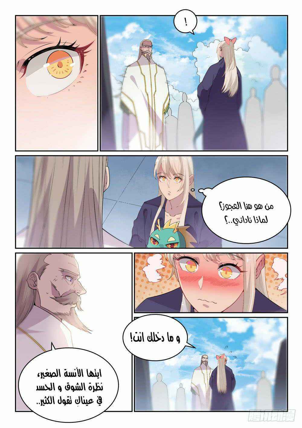 Chapter 470 - Page 3