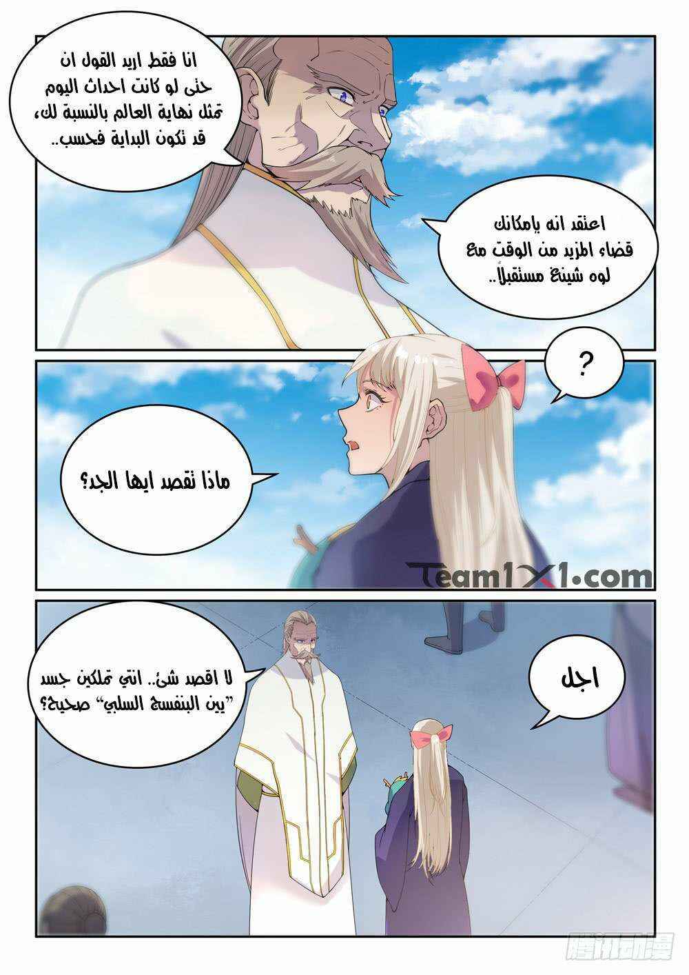 Chapter 470 - Page 4