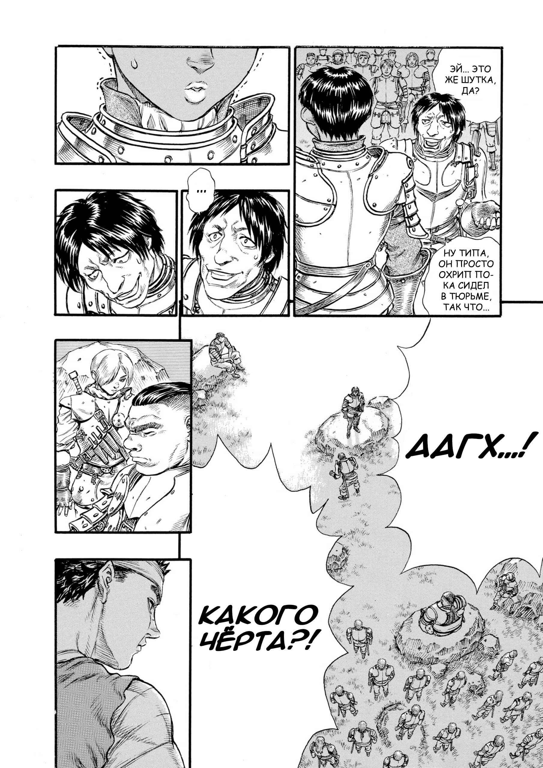 Chapter 70 - Page 14