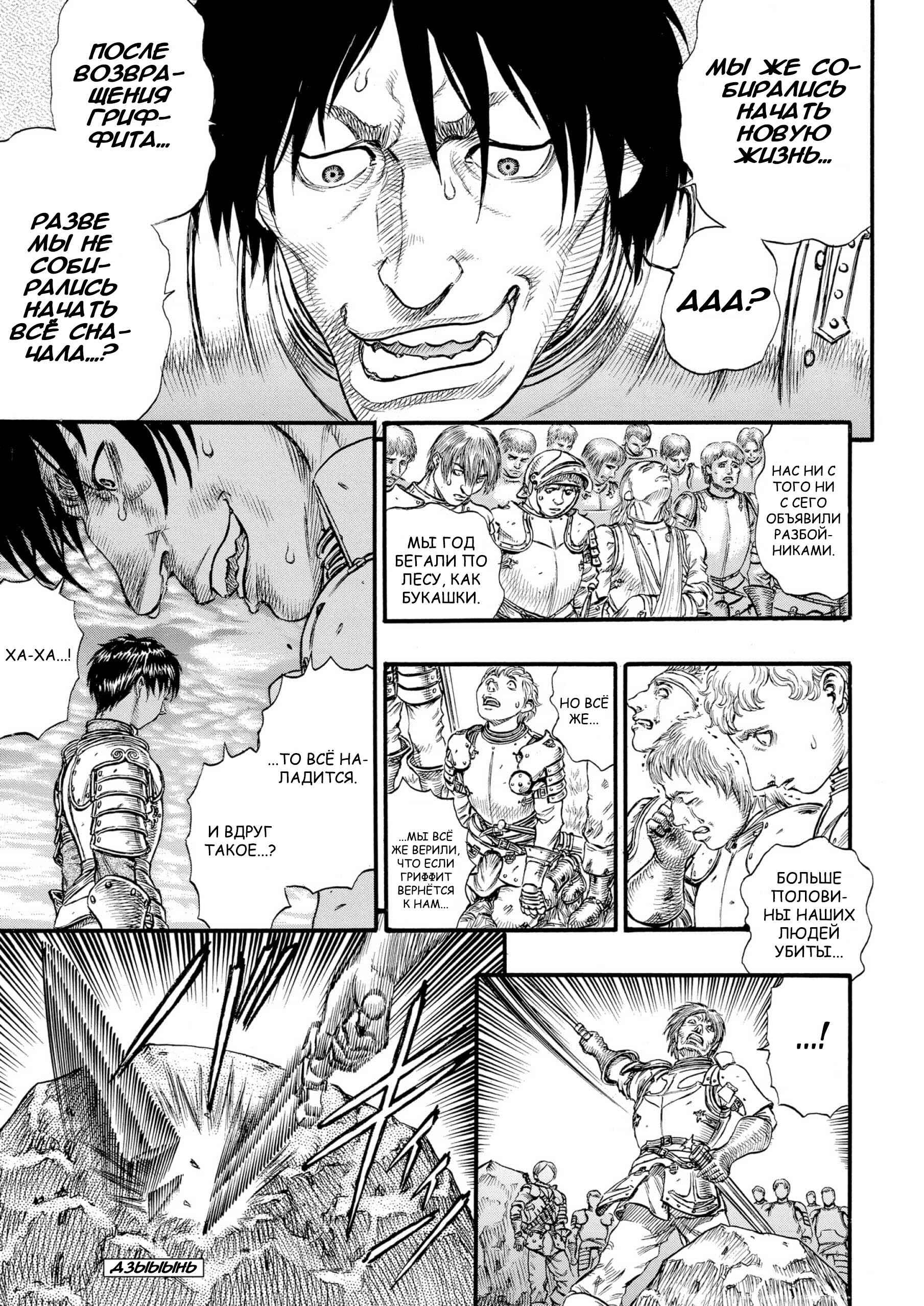 Chapter 70 - Page 15