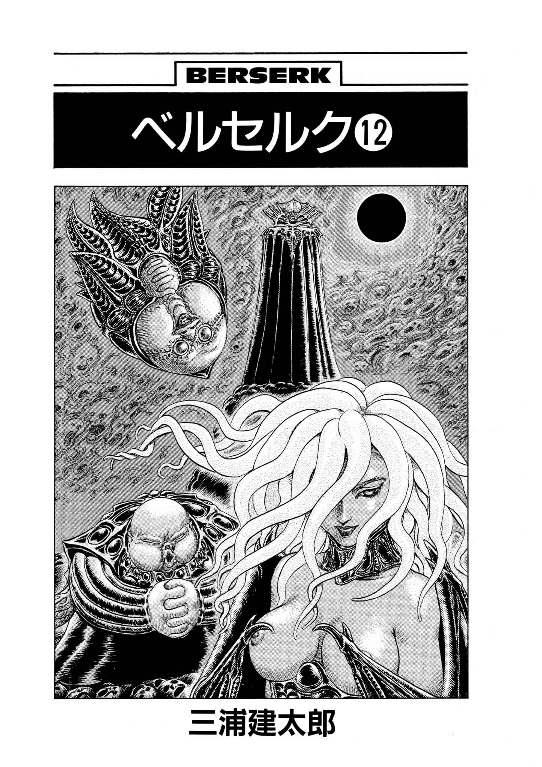 Chapter 70 - Page 7