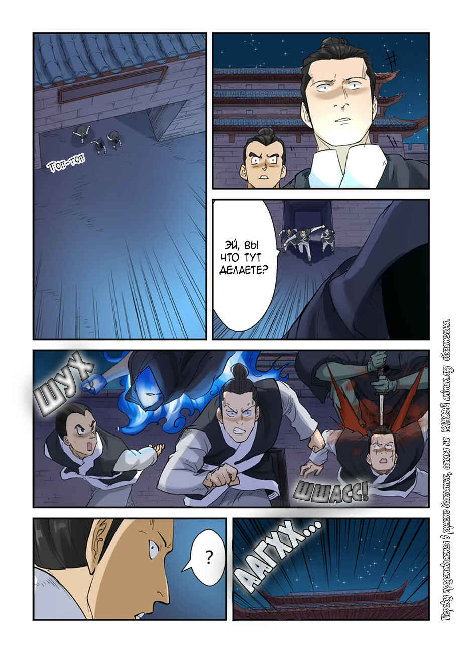 Chapter 130 - Page 9