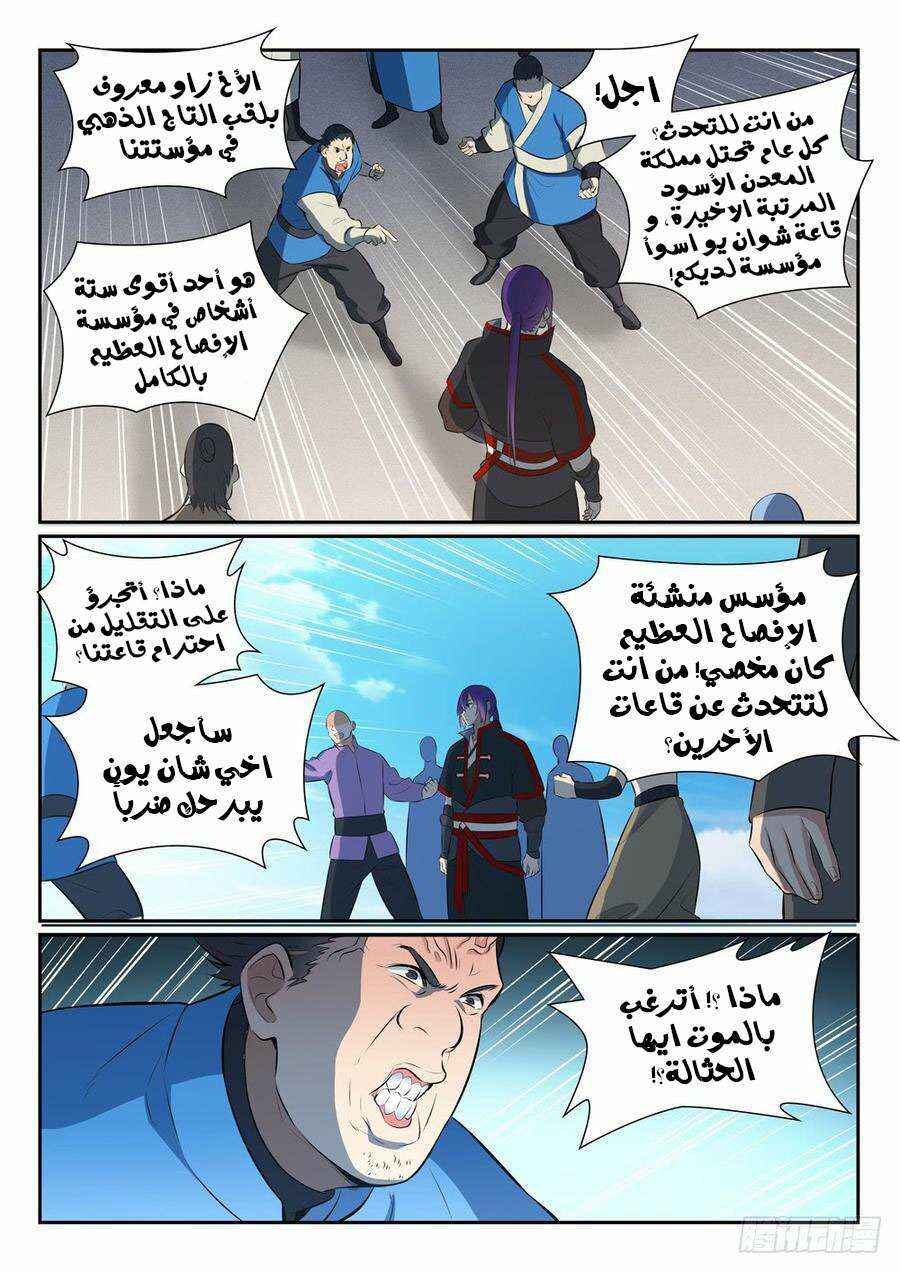 Chapter 373 - Page 11