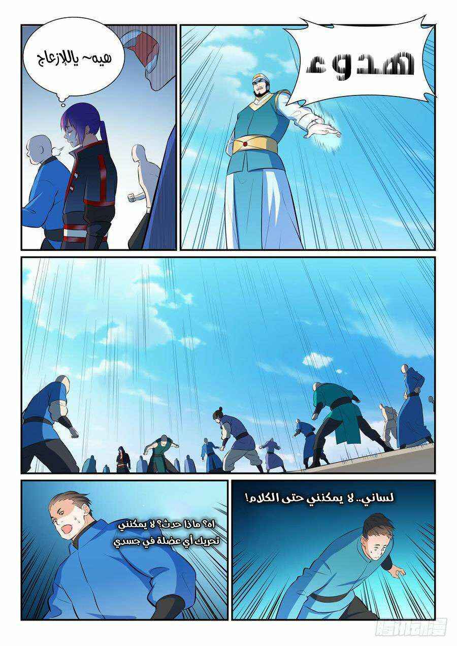 Chapter 373 - Page 12