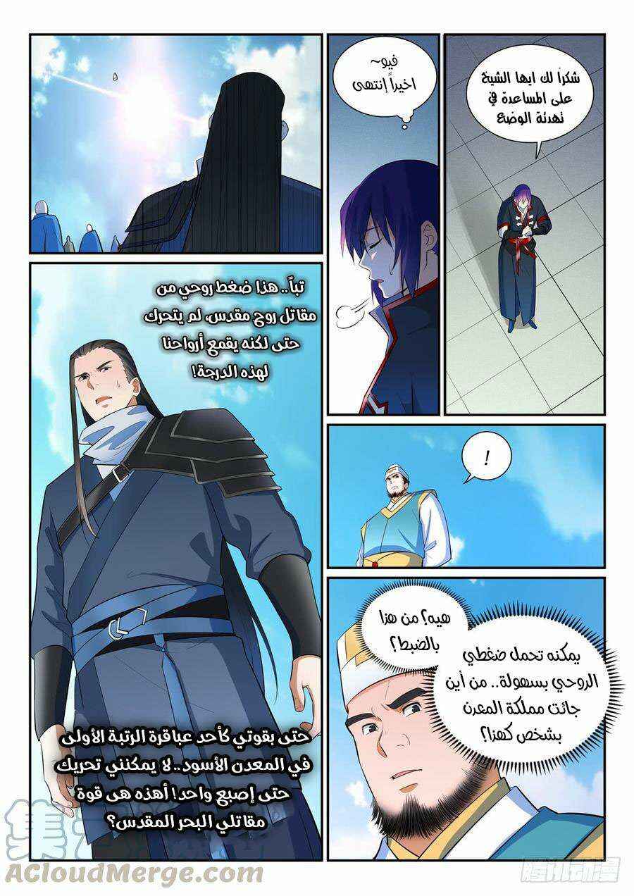 Chapter 373 - Page 13