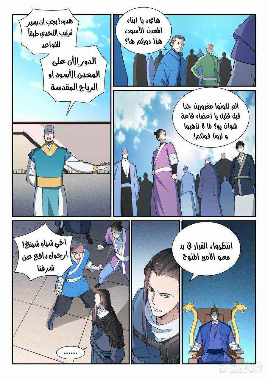 Chapter 373 - Page 16