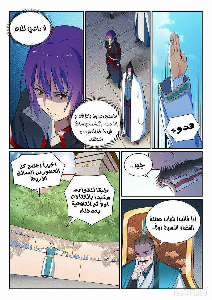 Chapter 373 - Page 3