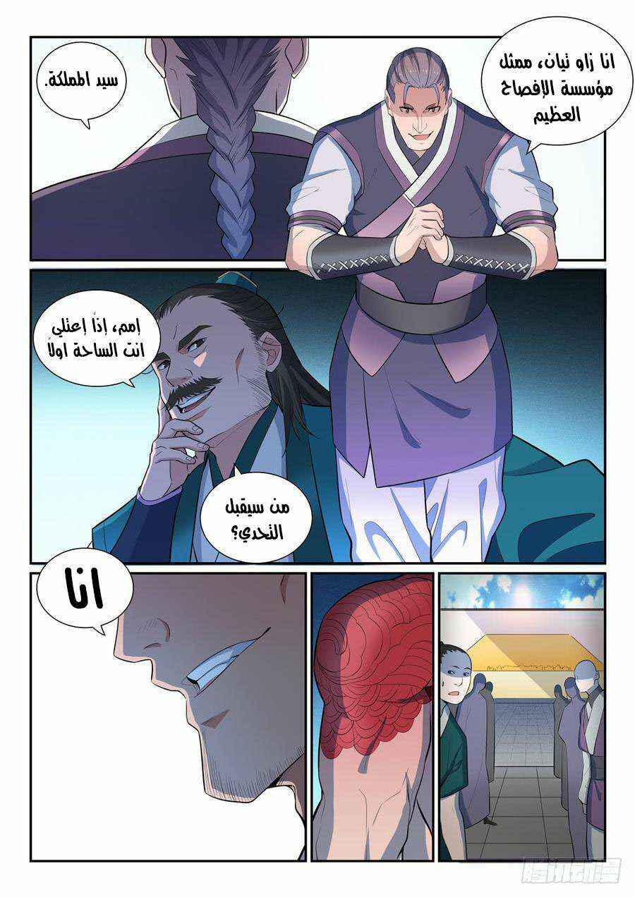 Chapter 373 - Page 4