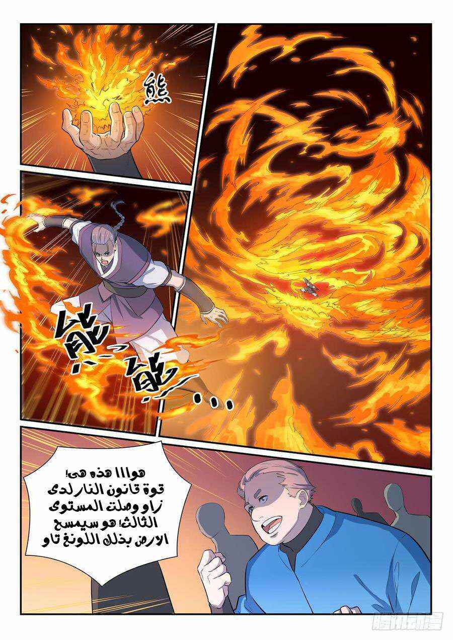 Chapter 373 - Page 7