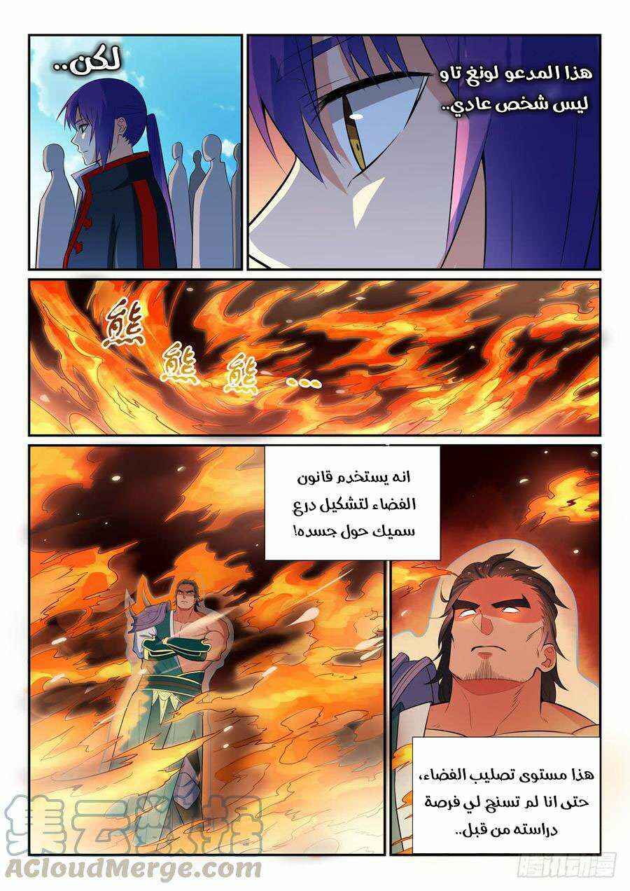 Chapter 373 - Page 9