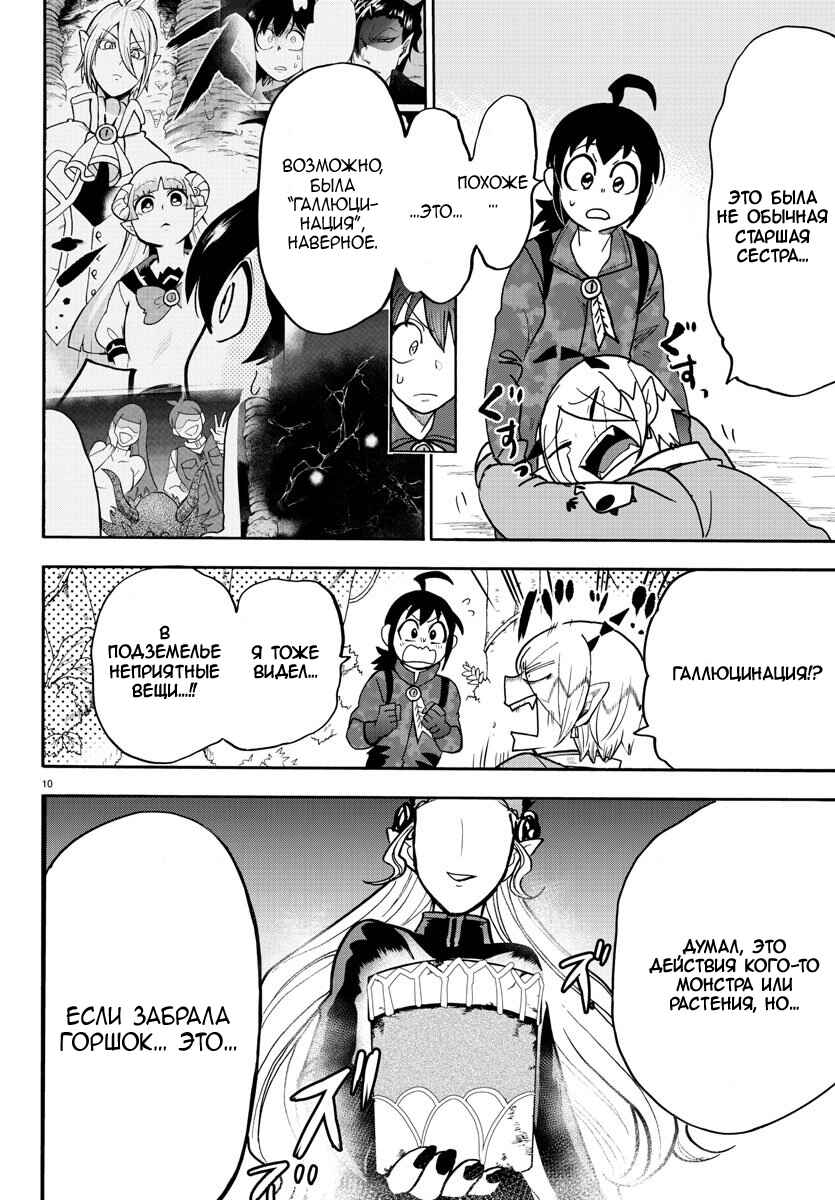 Chapter 128 - Page 11