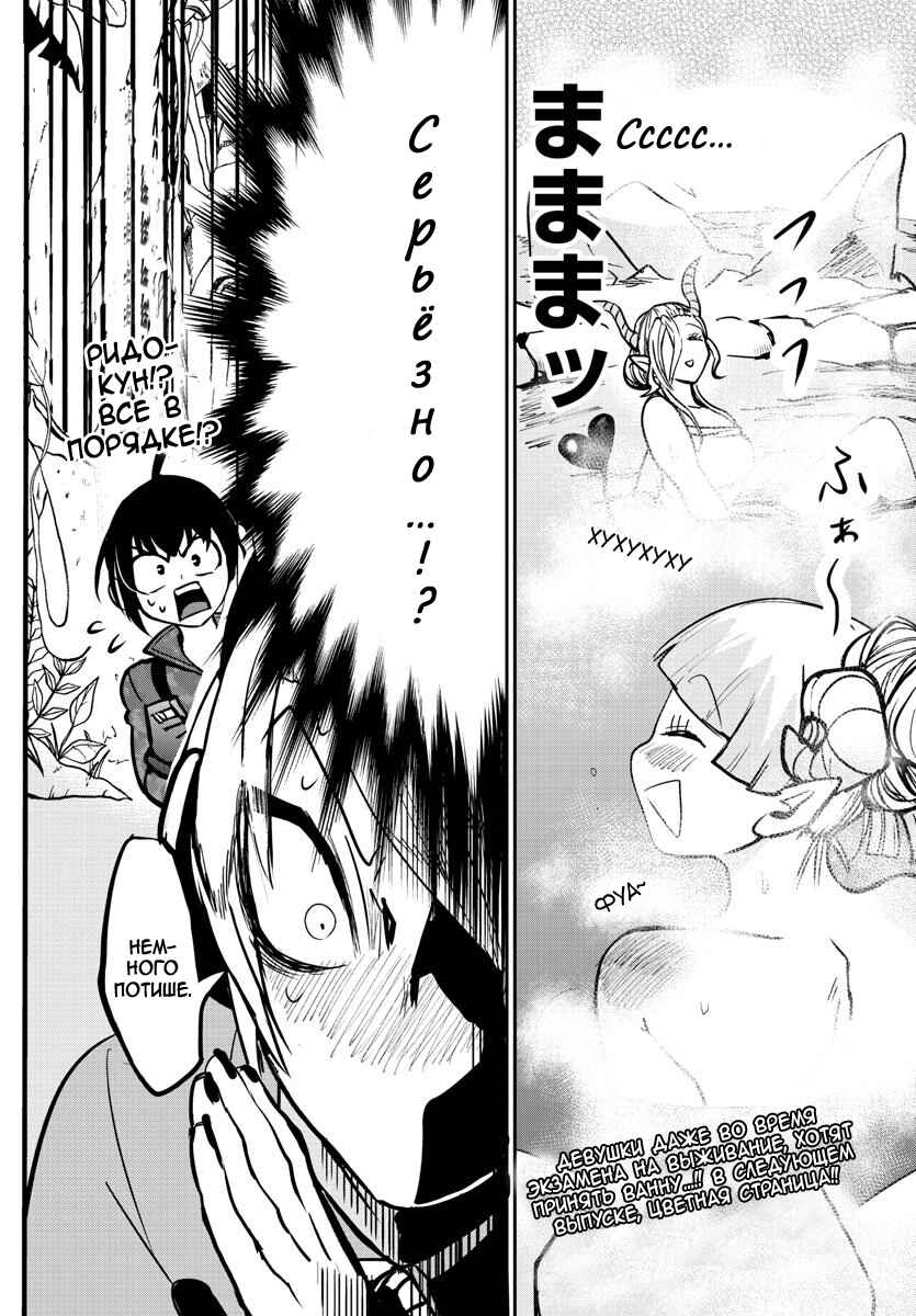 Chapter 128 - Page 20