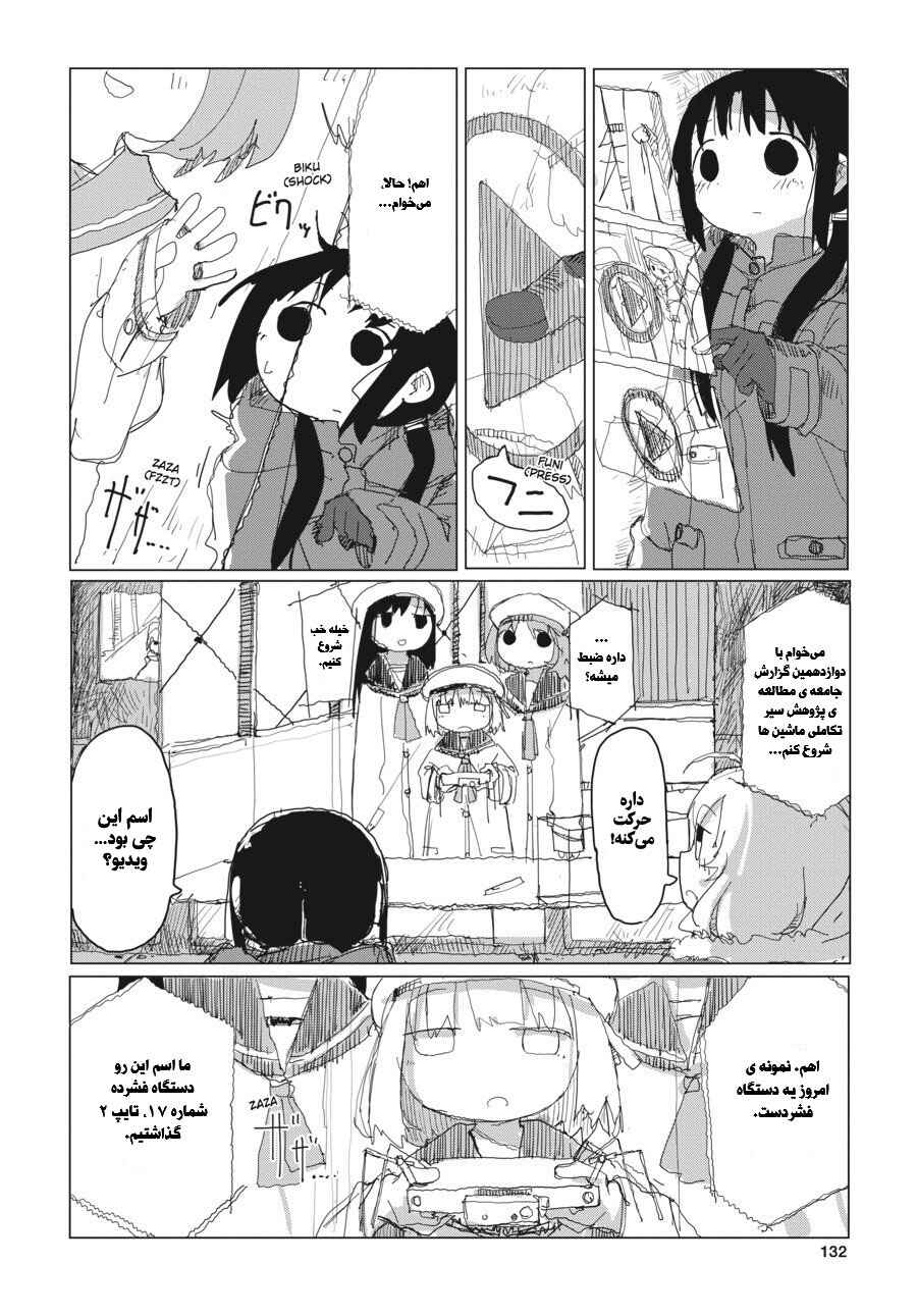 Chapter 31 - Page 16
