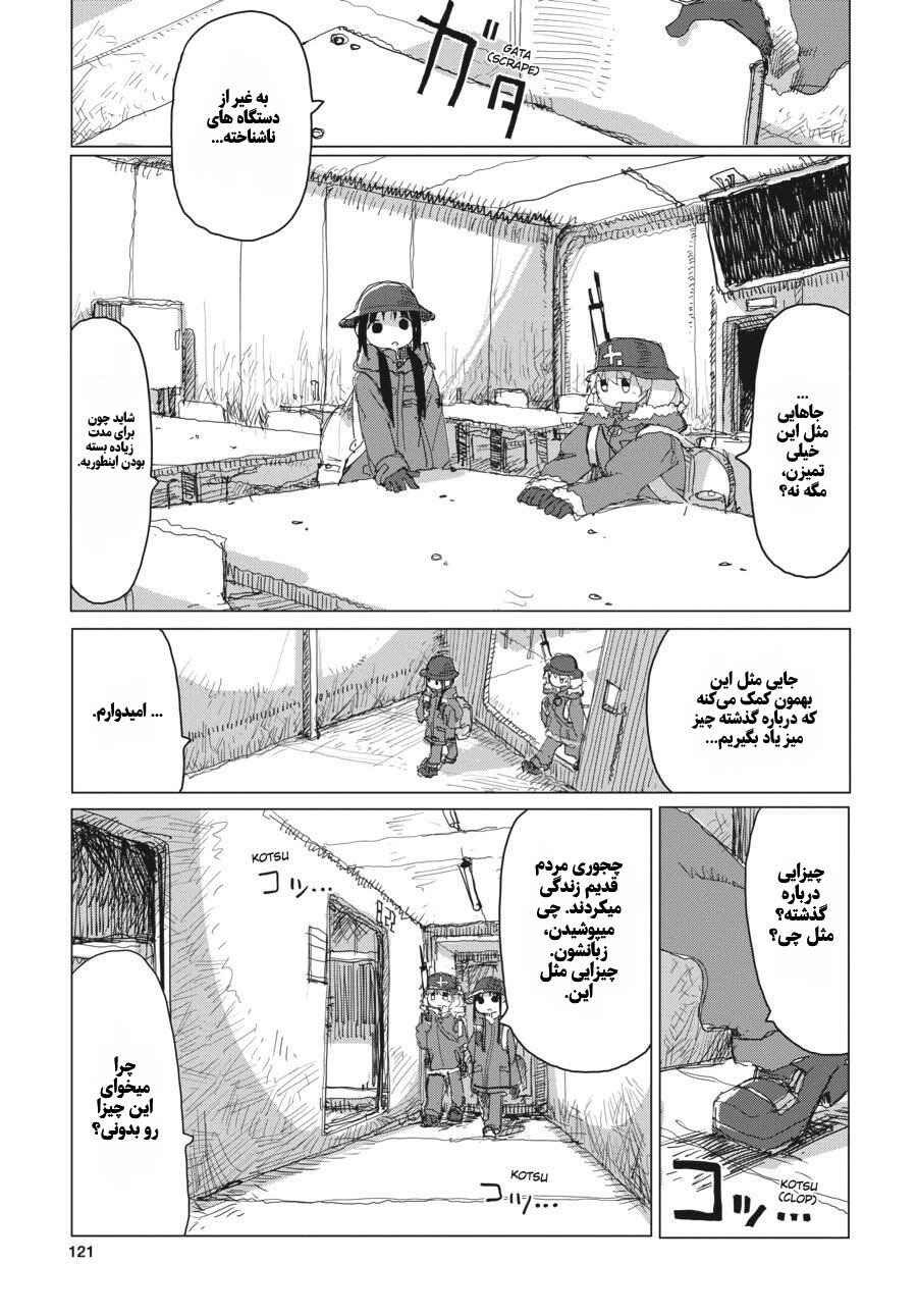 Chapter 31 - Page 6