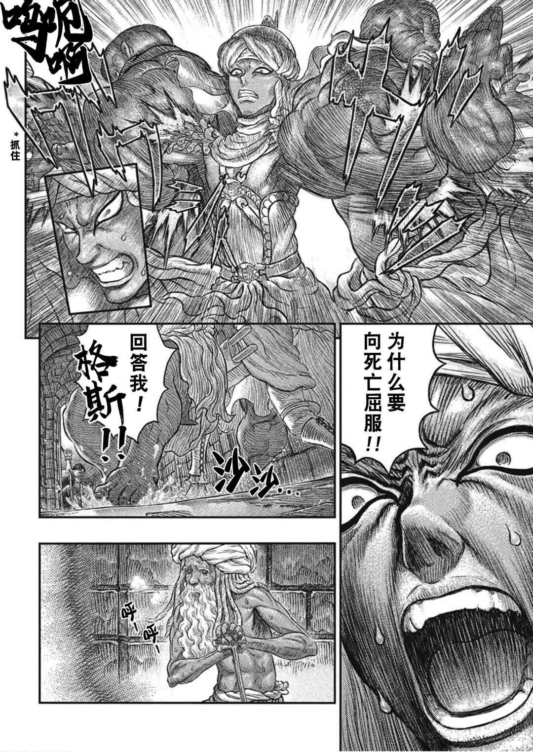 Chapter 380 - Page 13