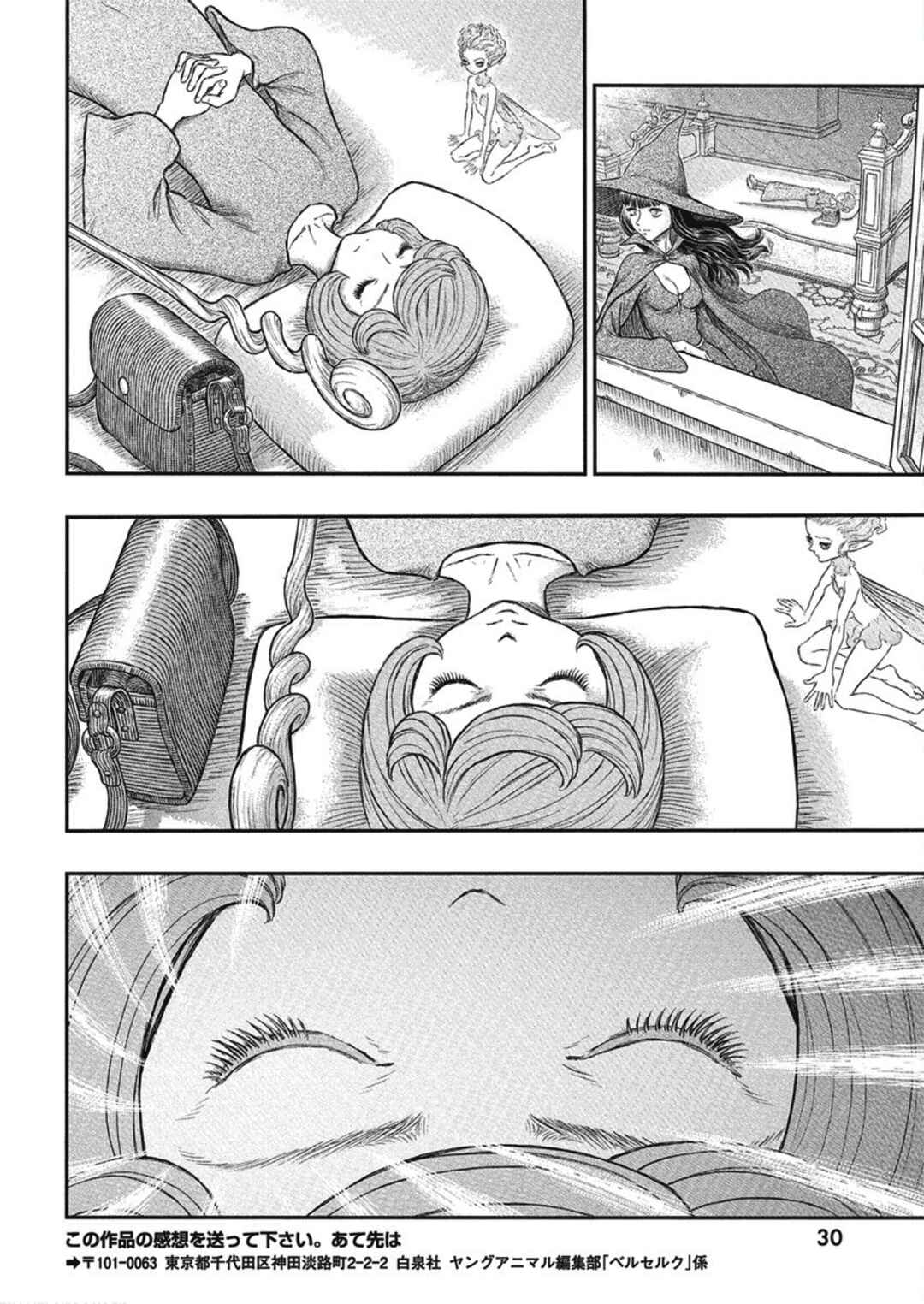 Chapter 380 - Page 17