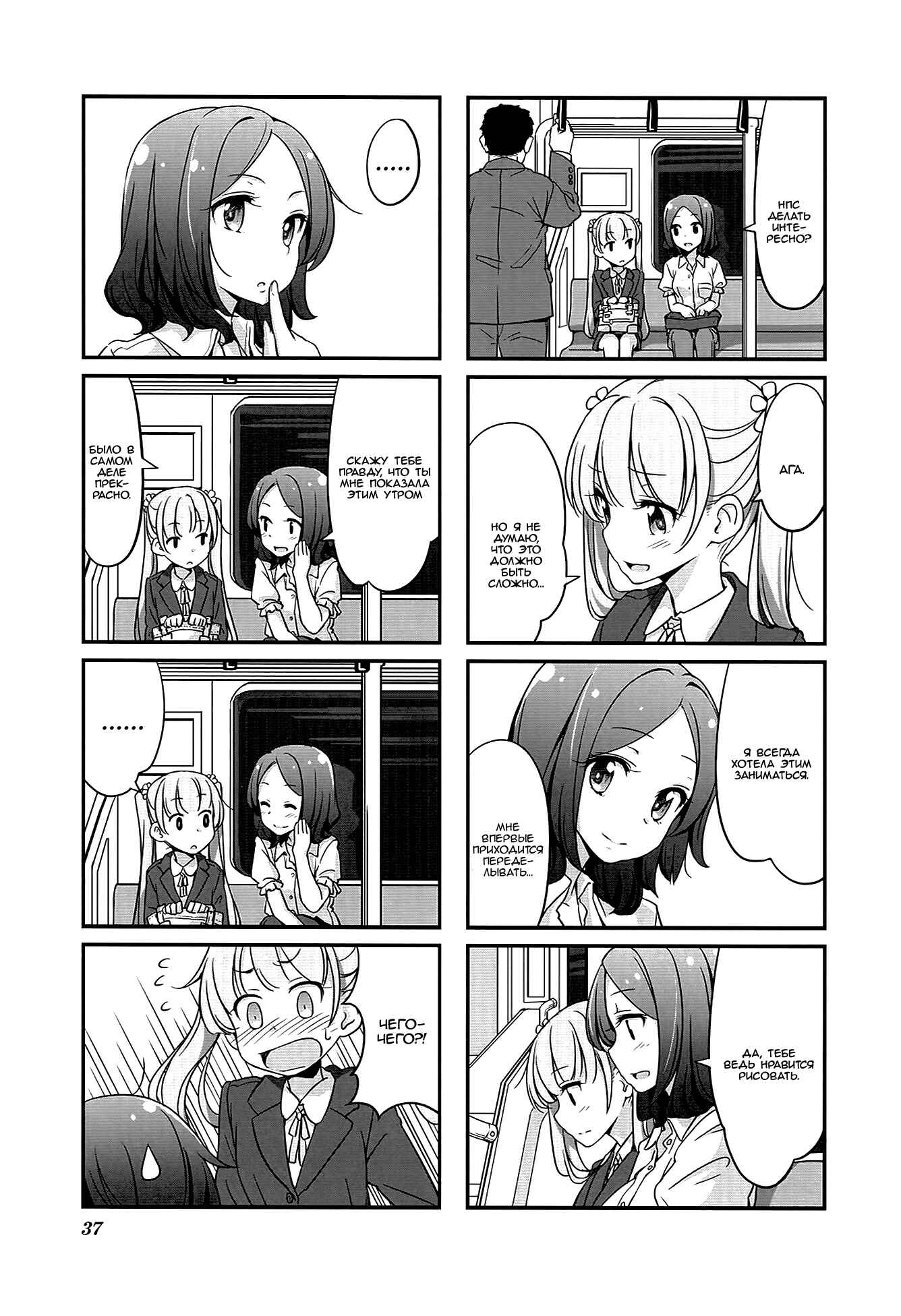 Chapter 4 - Page 5
