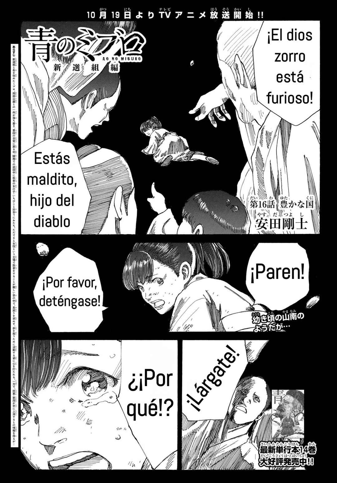 Chapter 16 - Page 1