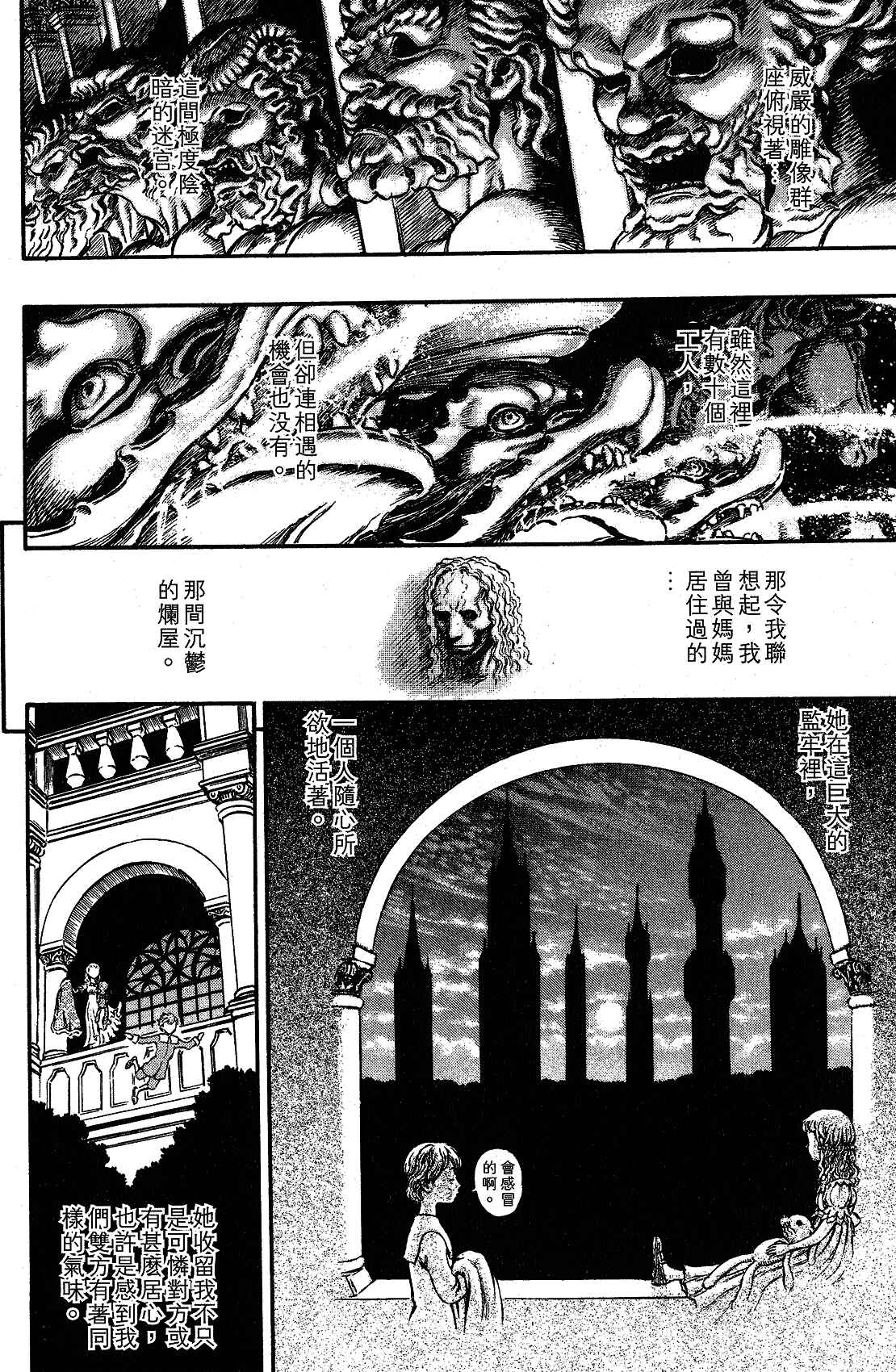 Chapter 185 - Page 13