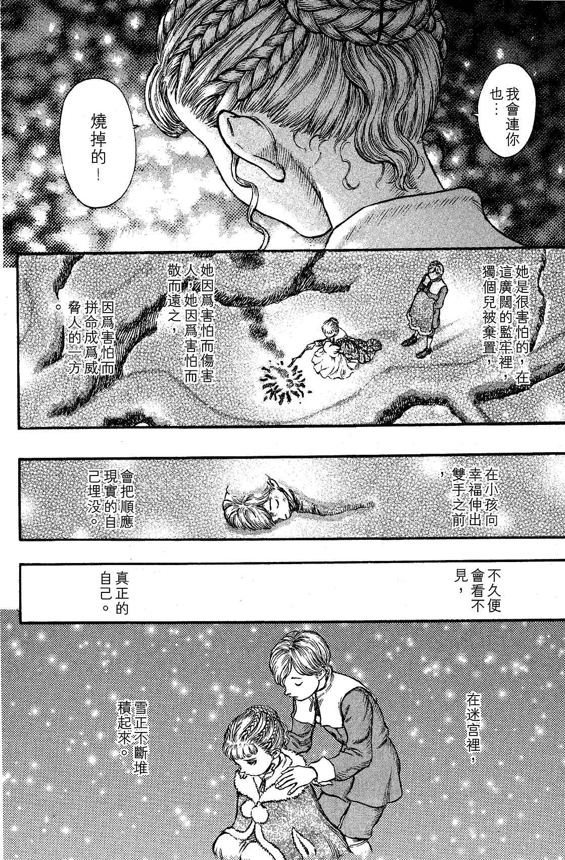 Chapter 185 - Page 19