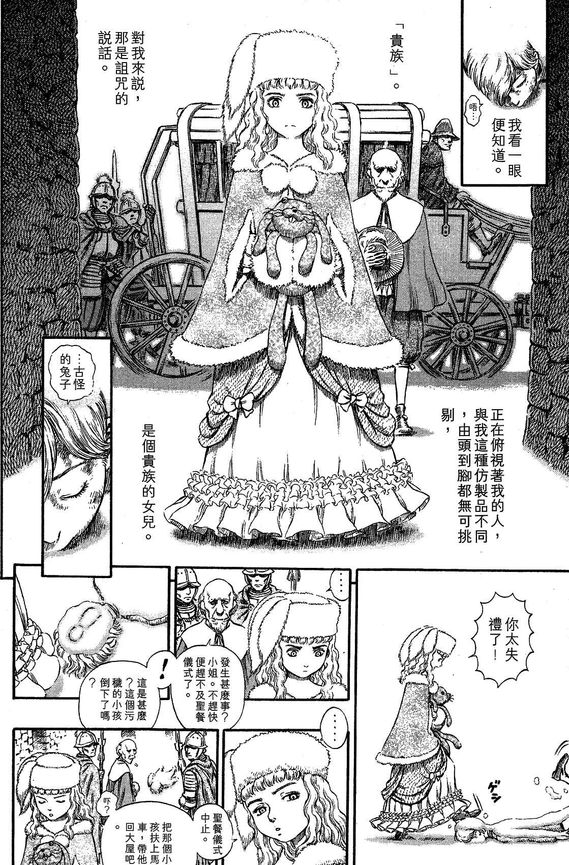 Chapter 185 - Page 9