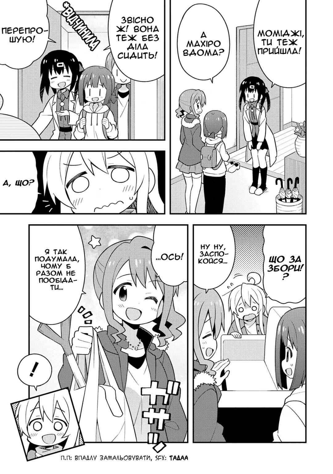 Chapter 23 - Page 3