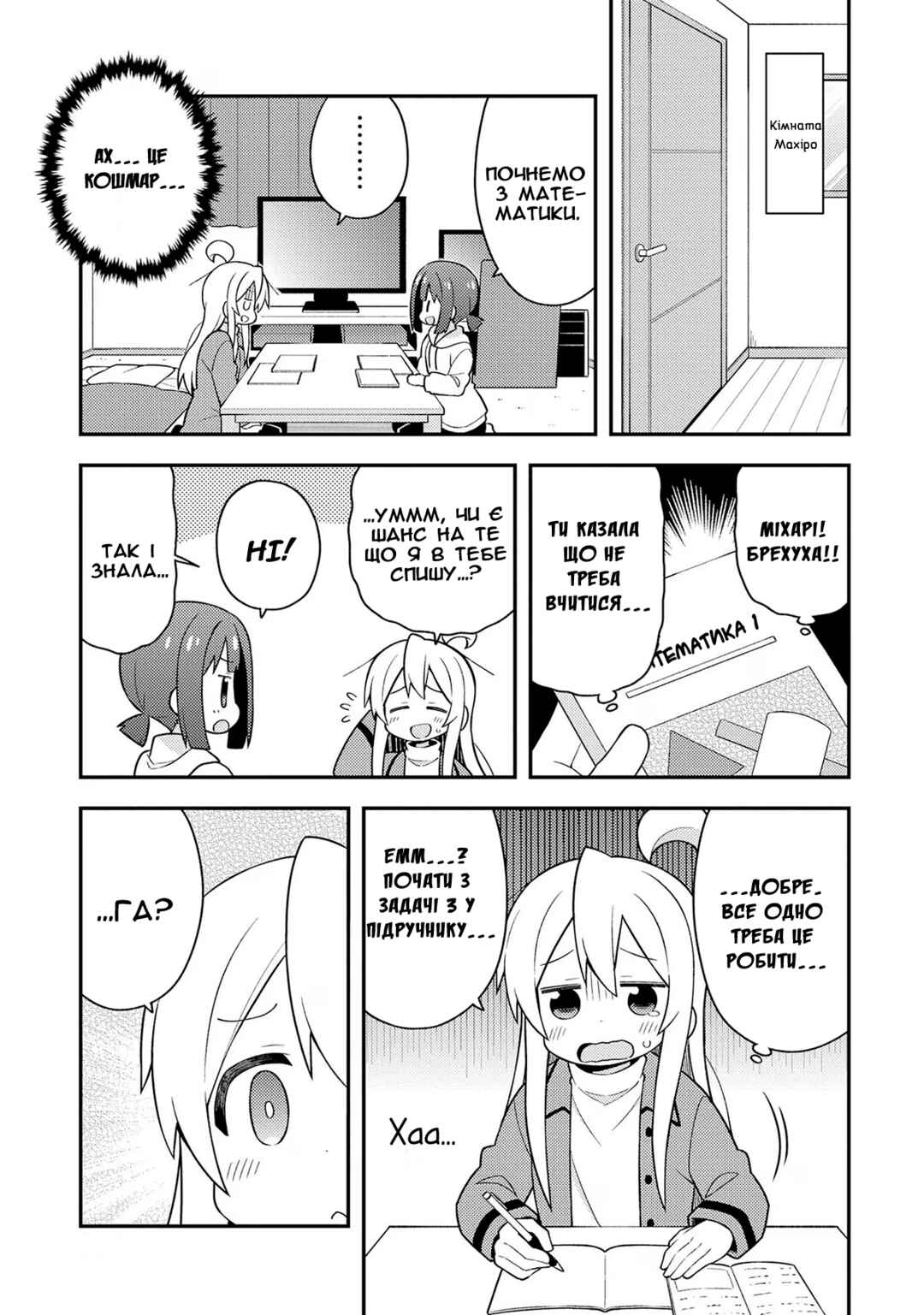 Chapter 23 - Page 5