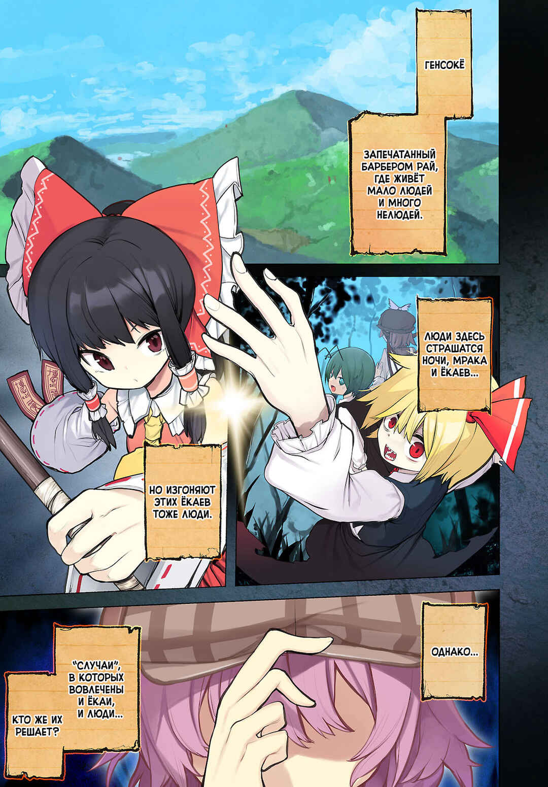 Chapter 12 - Page 3