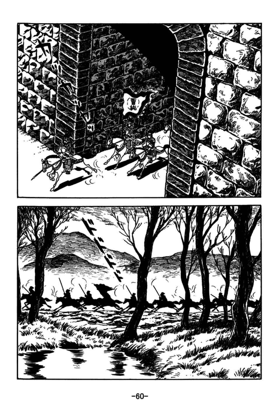 Chapter 155 - Page 5