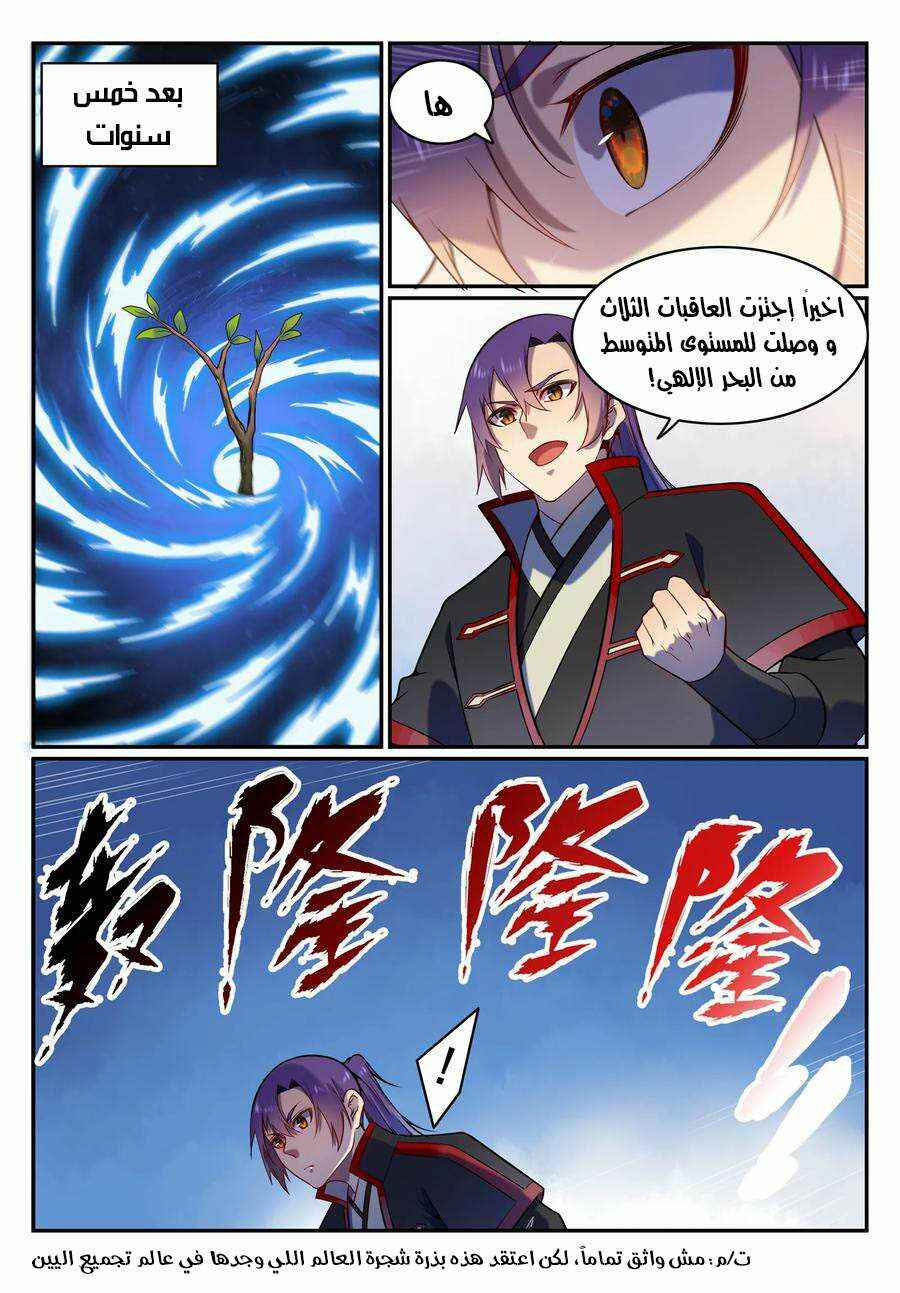 Chapter 571 - Page 9