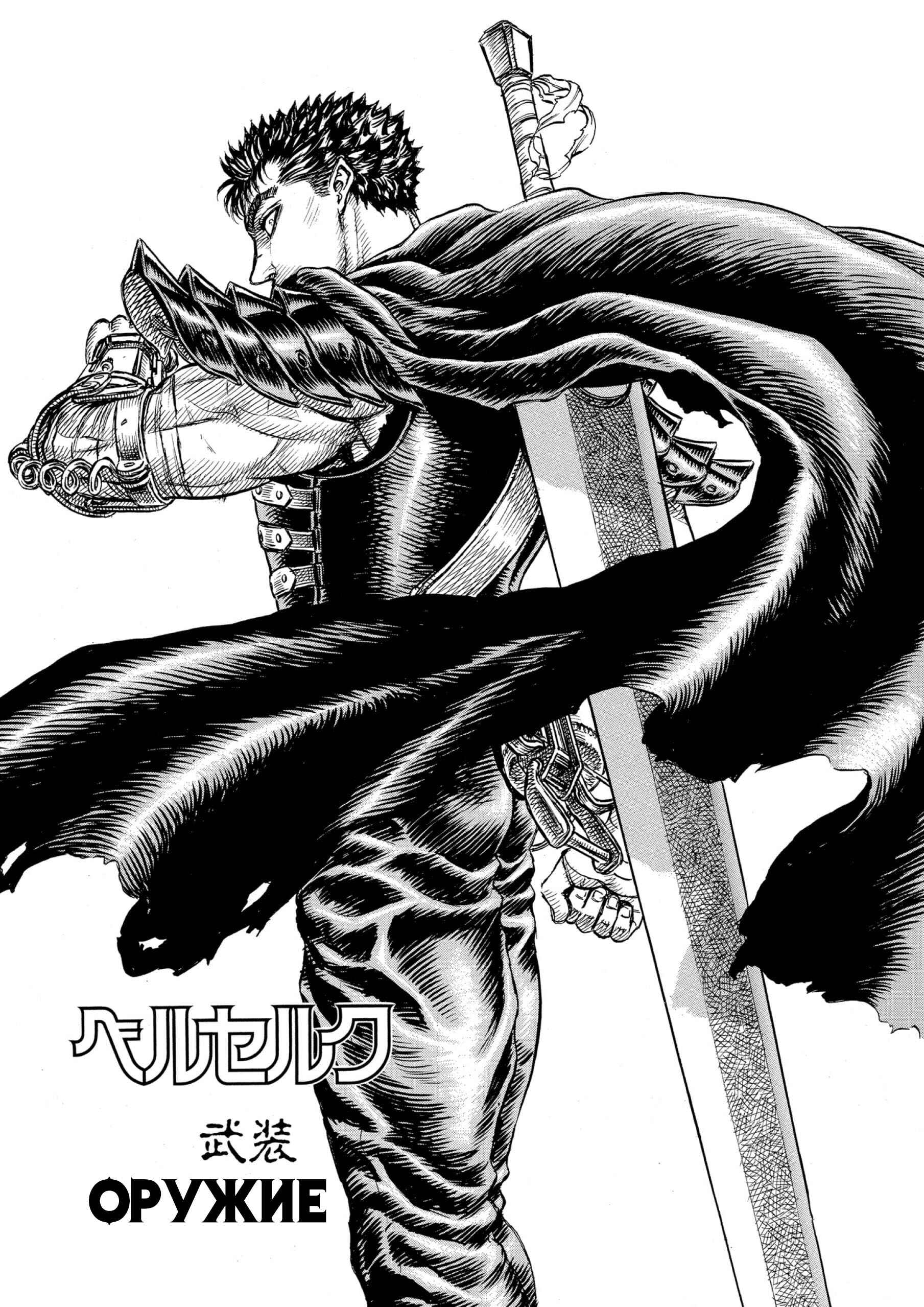 Chapter 93 - Page 1