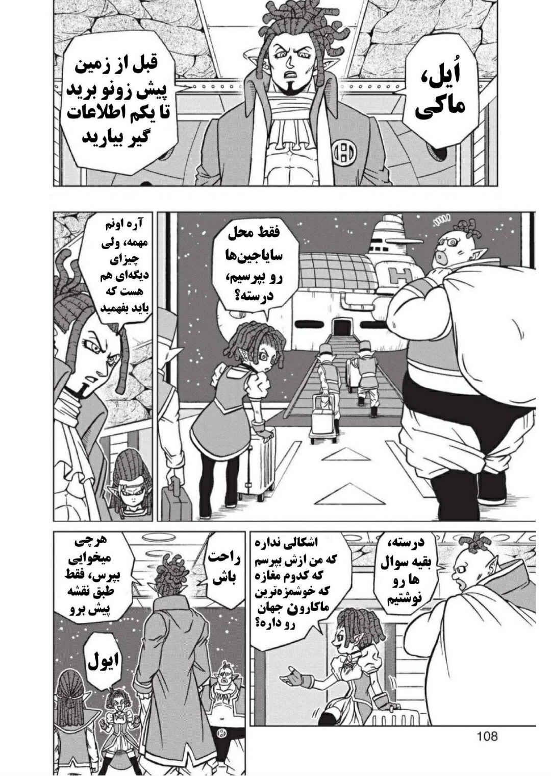 Chapter 71 - Page 11