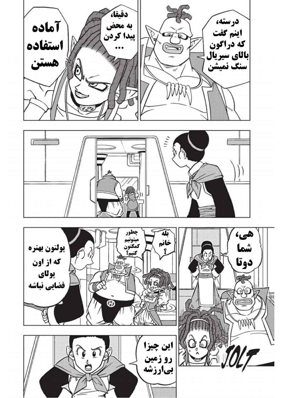 Chapter 71 - Page 35