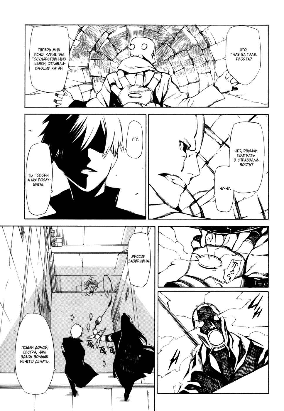 Chapter 1 - Page 3