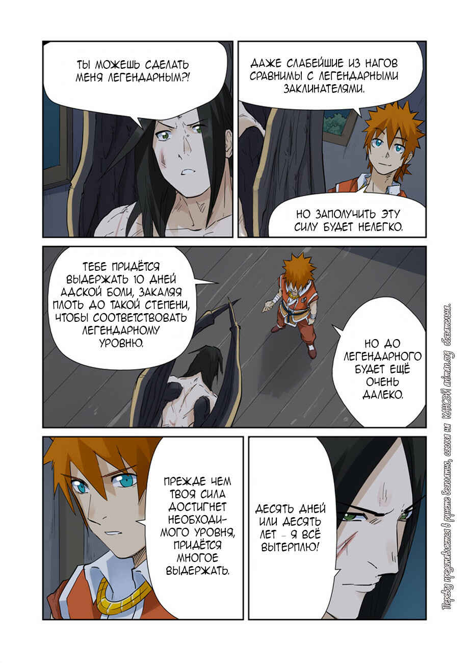Chapter 156 - Page 5