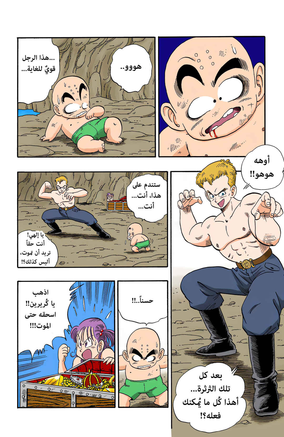 Chapter 77 - Page 2