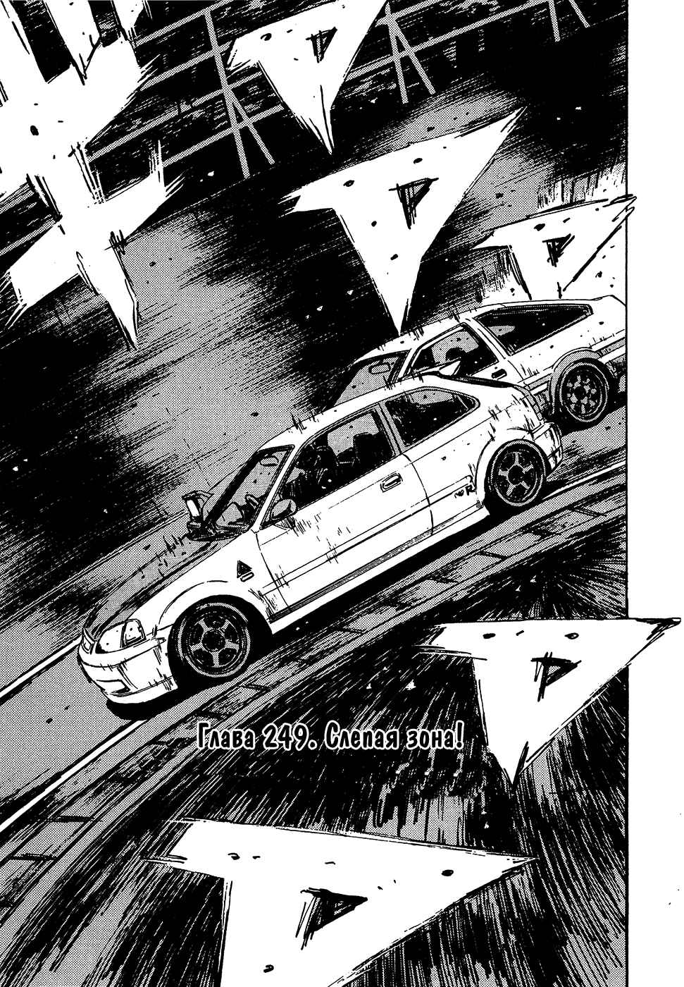 Chapter 249 - Page 1