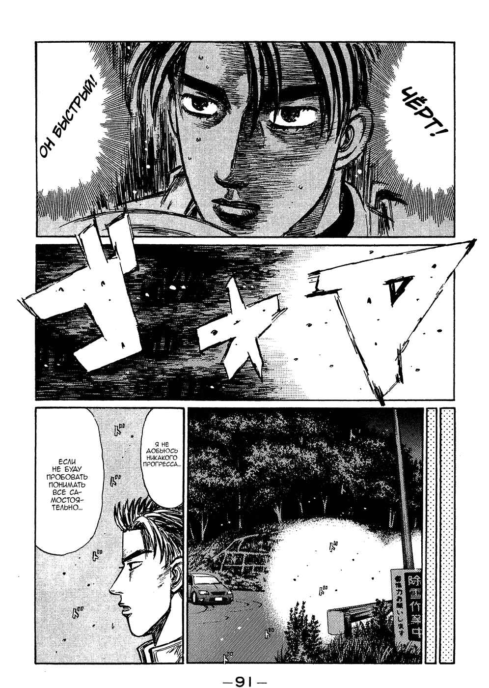 Chapter 249 - Page 10