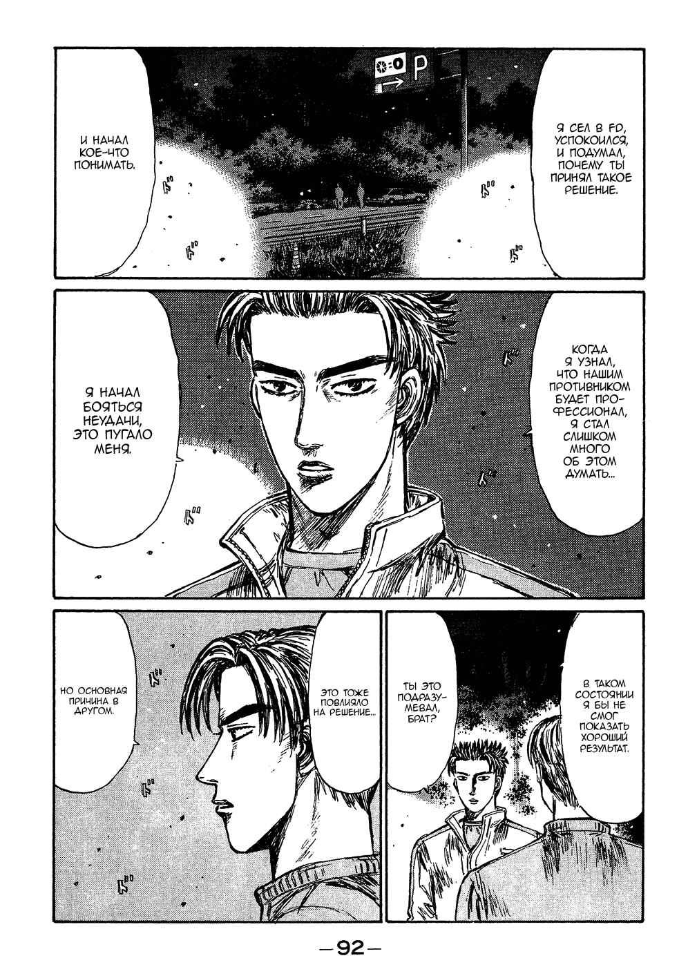 Chapter 249 - Page 11