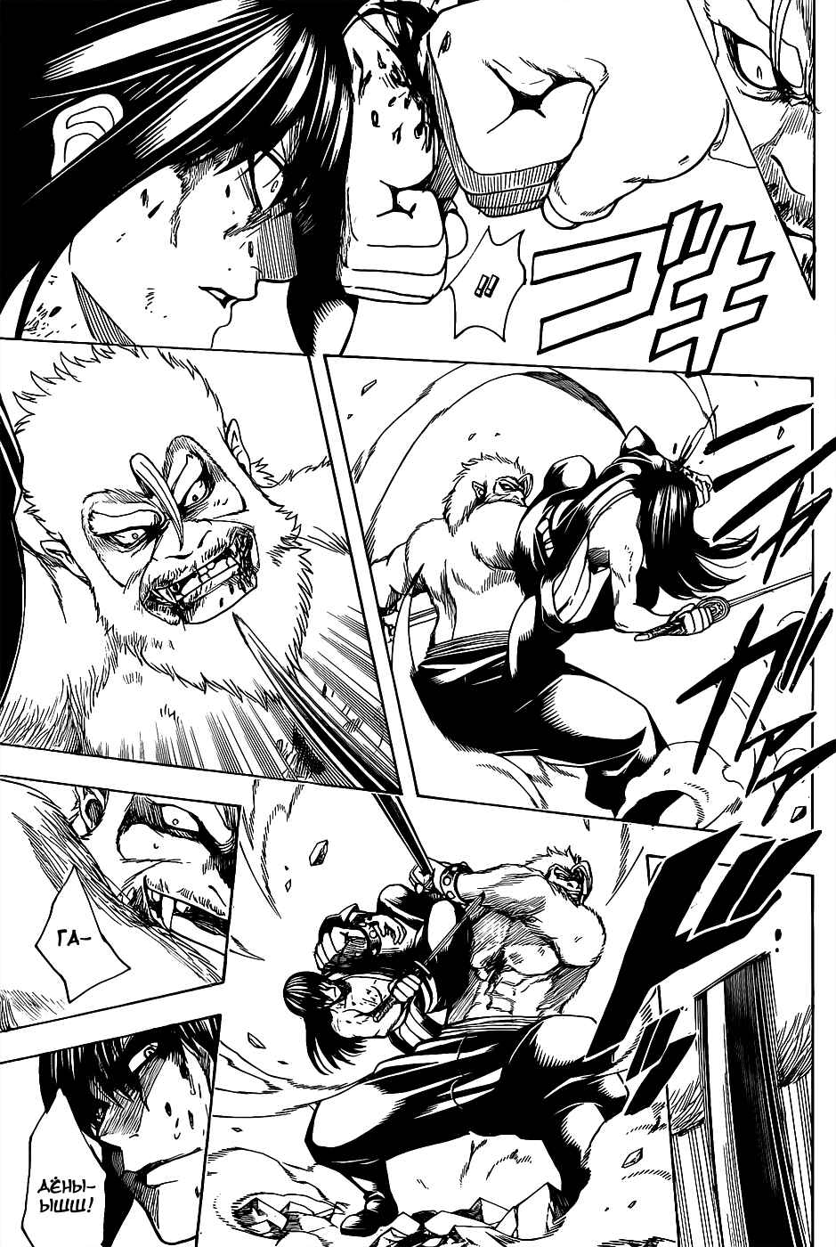 Chapter 564 - Page 7