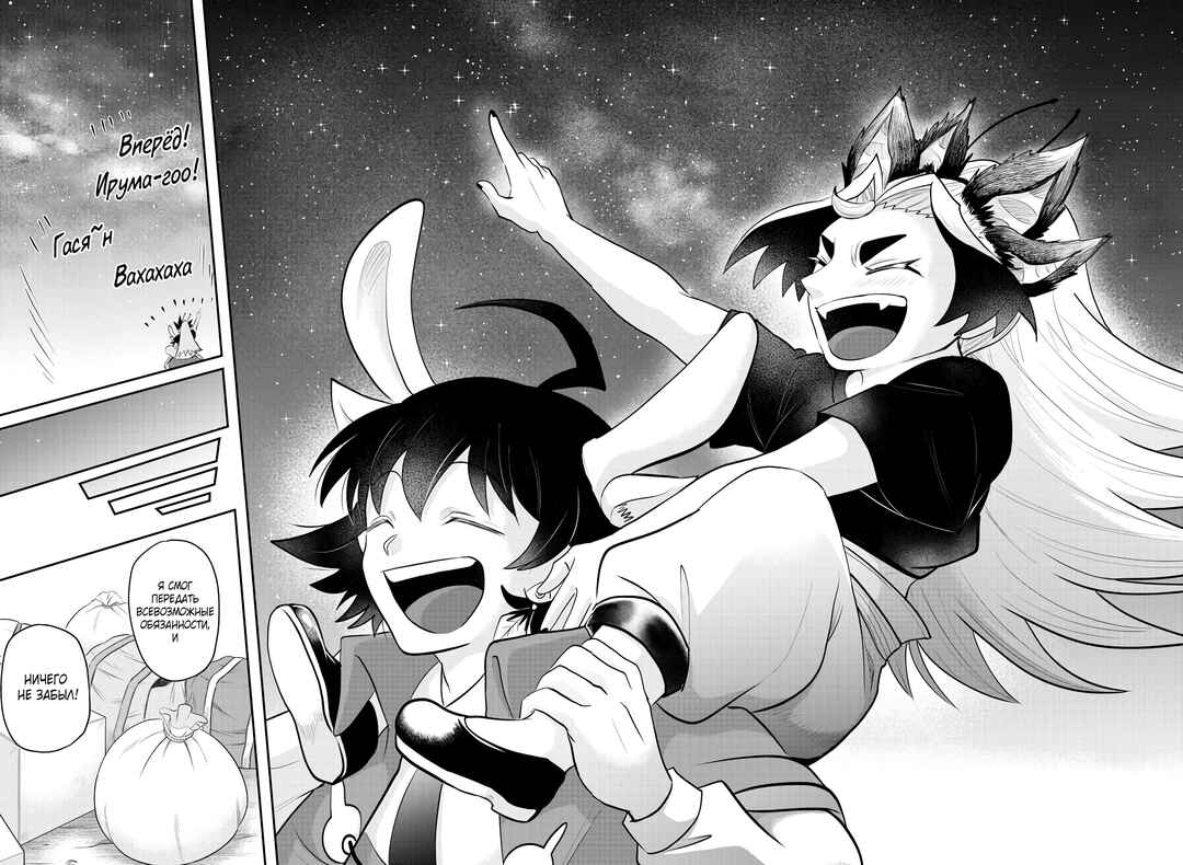 Chapter 370 - Page 11