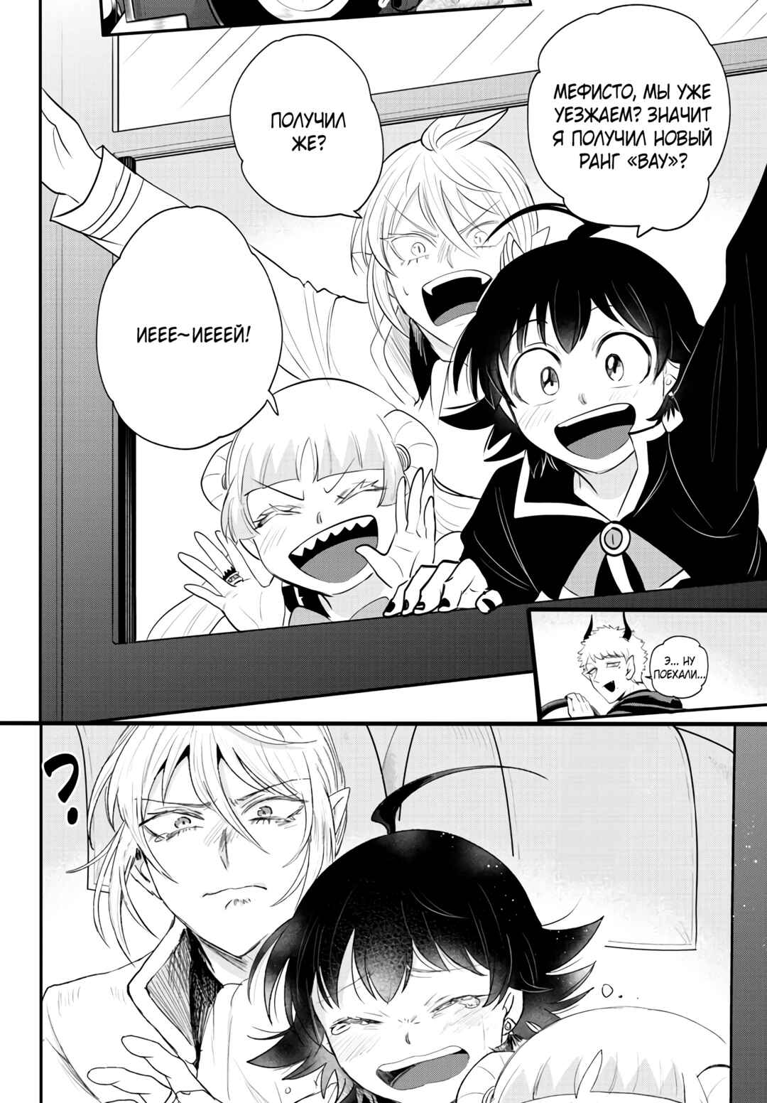 Chapter 370 - Page 21