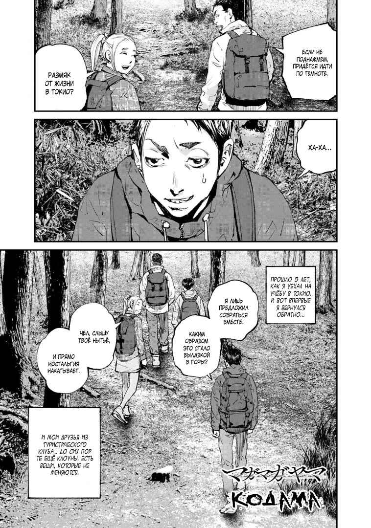 Chapter 3 - Page 1