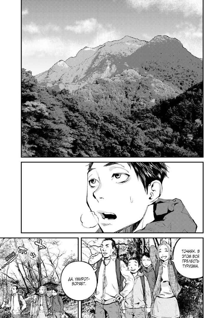 Chapter 3 - Page 3