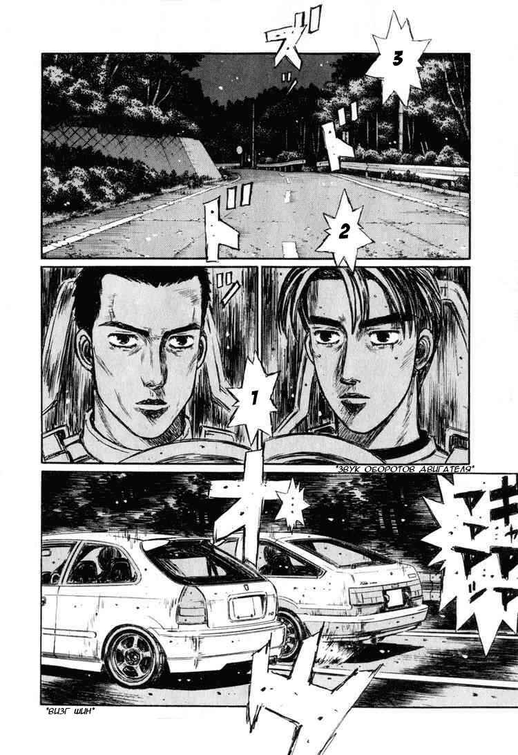 Chapter 244 - Page 5