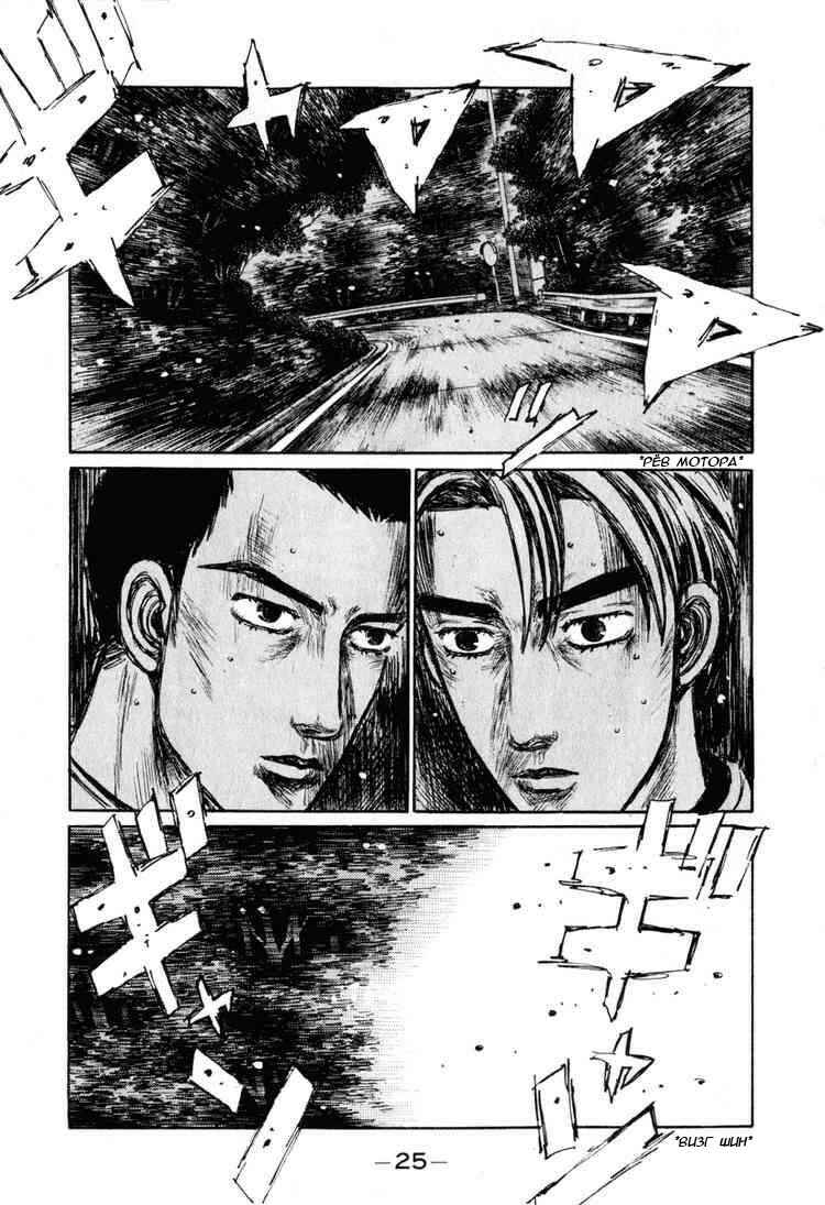 Chapter 244 - Page 8